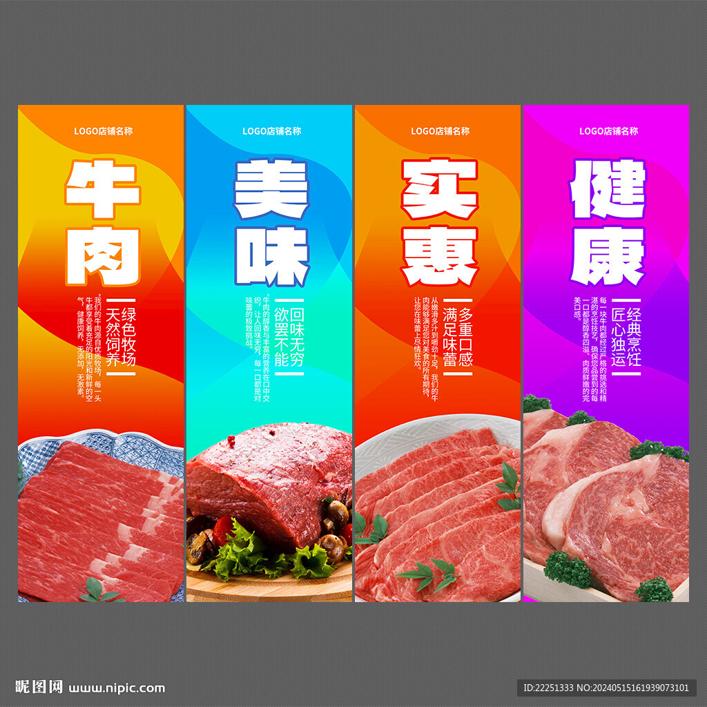 牛肉