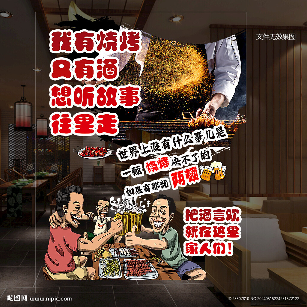 燒烤透明貼 玻璃貼