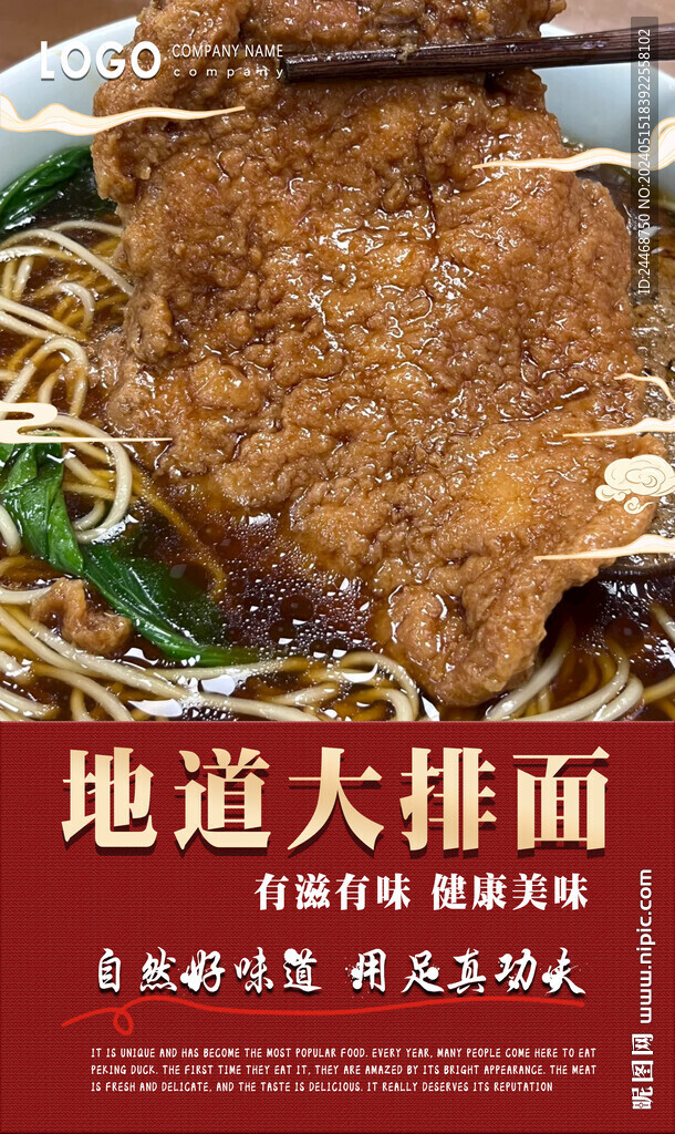 大排面