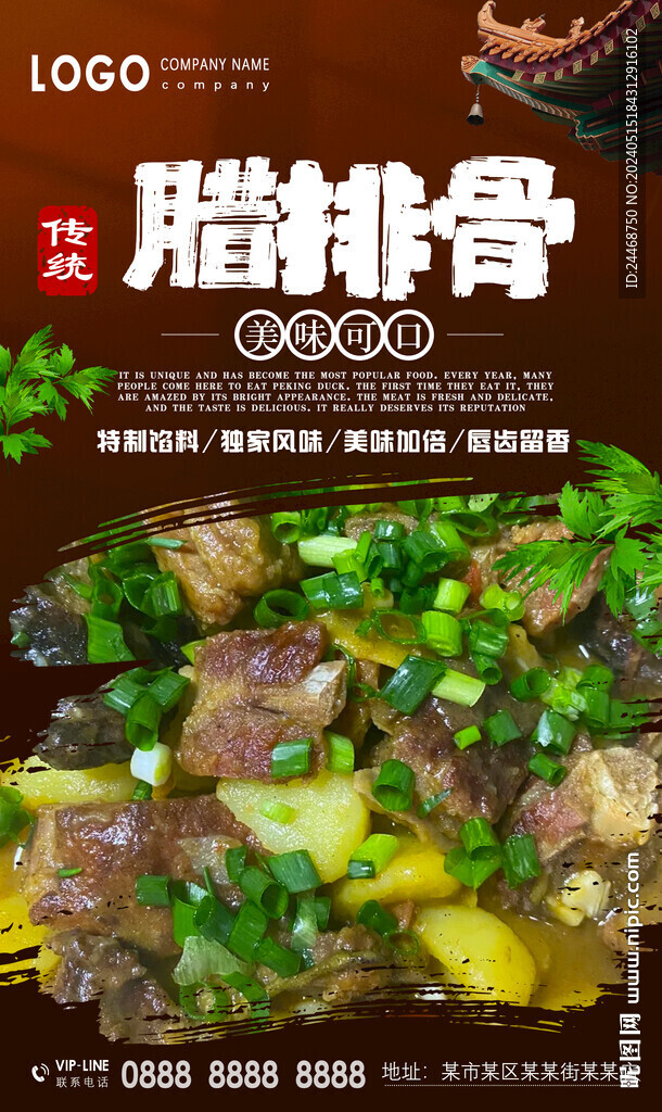 臘排骨