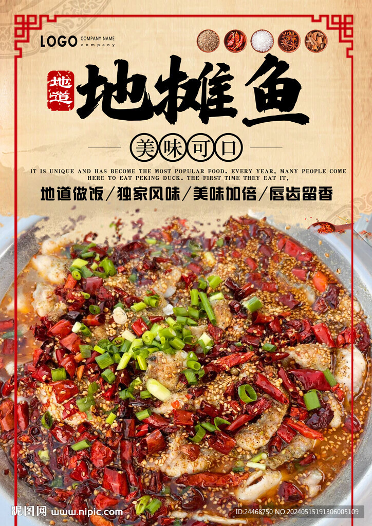 地攤魚