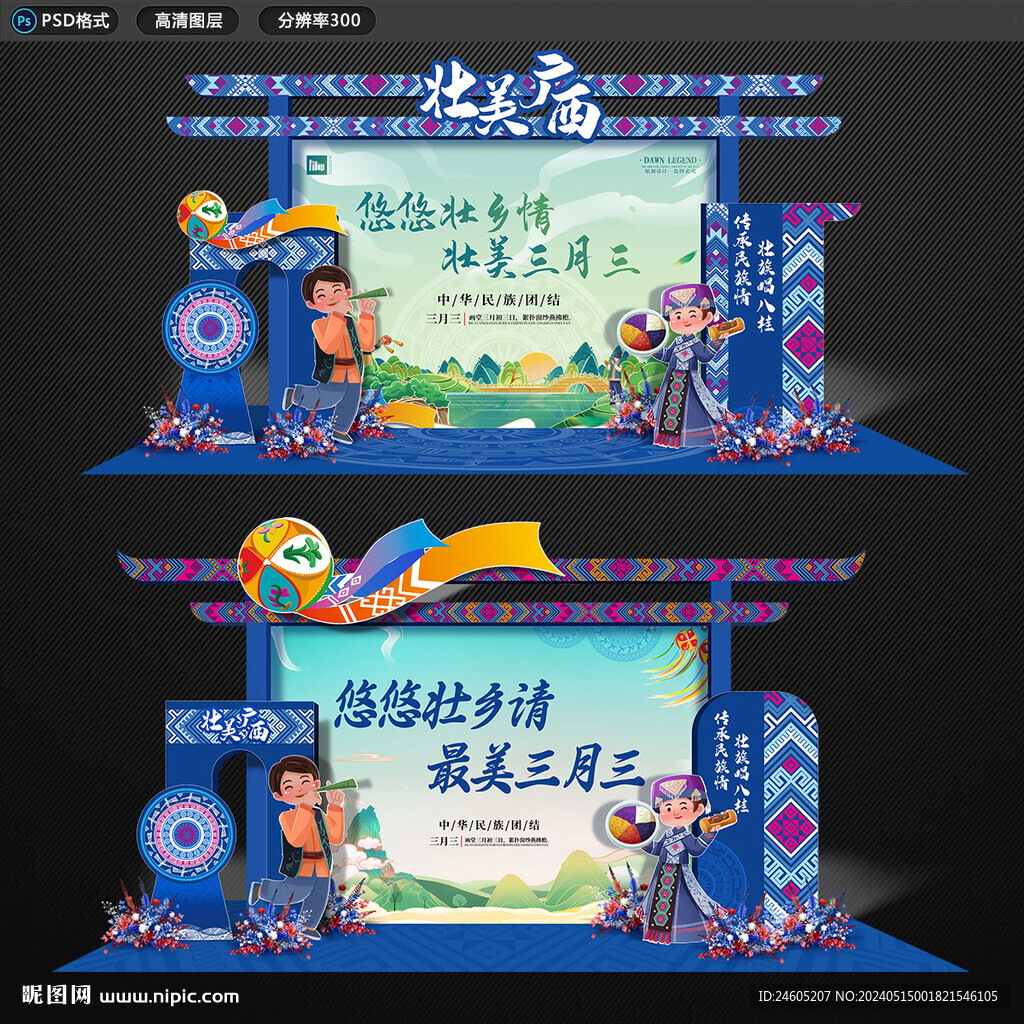 廣西壯族美陳