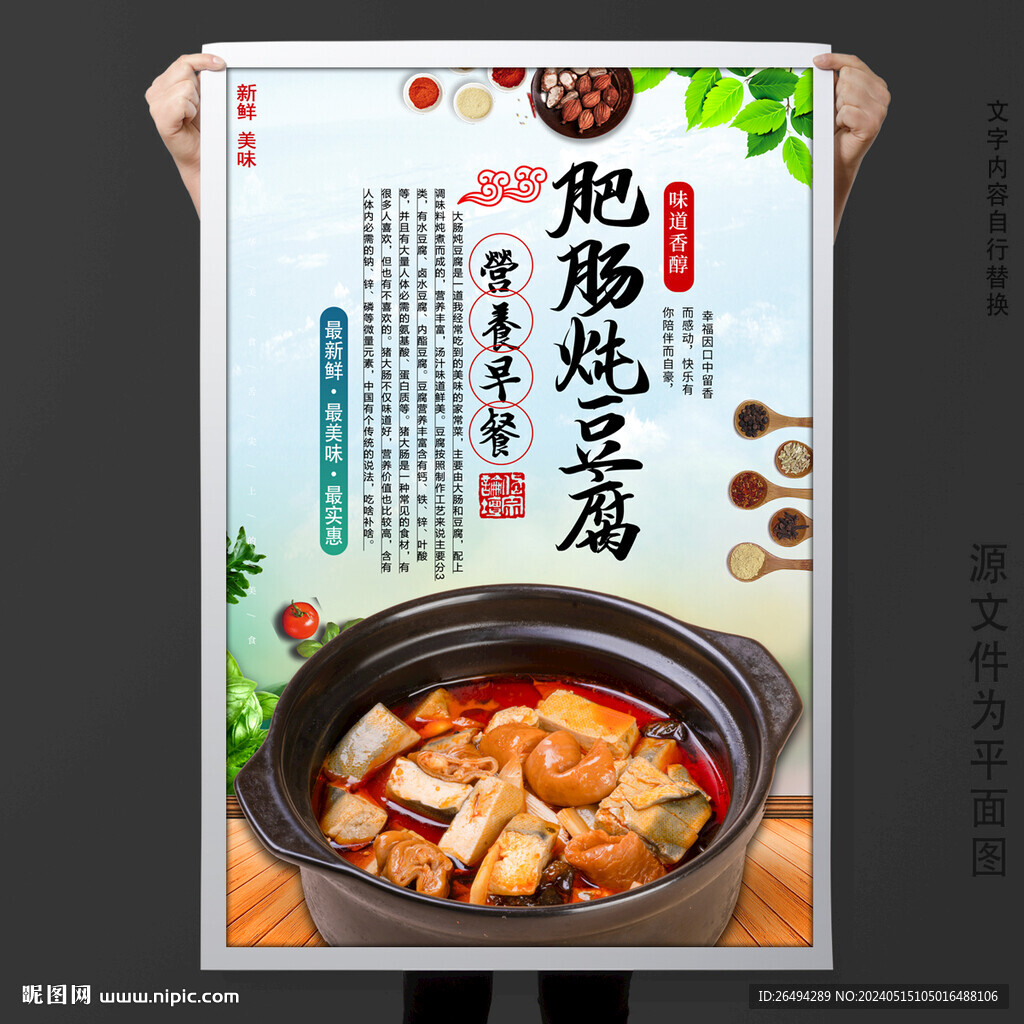 肥腸燉豆腐