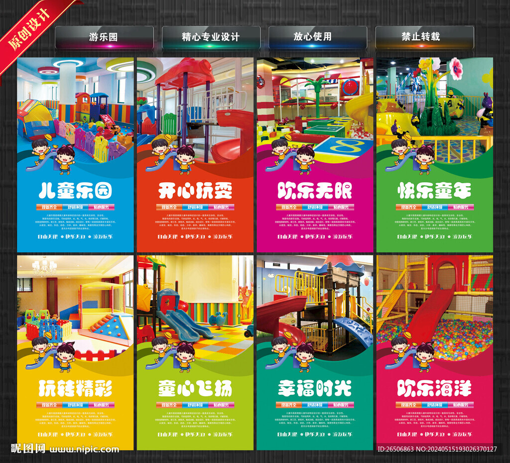 游樂園