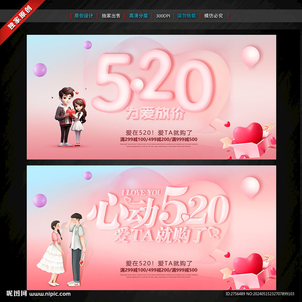 520海報
