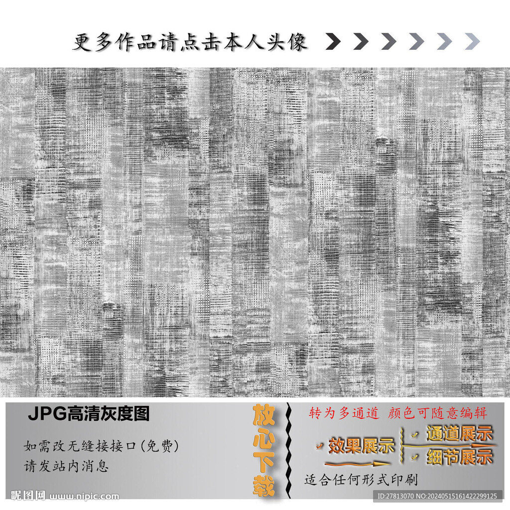 布紋