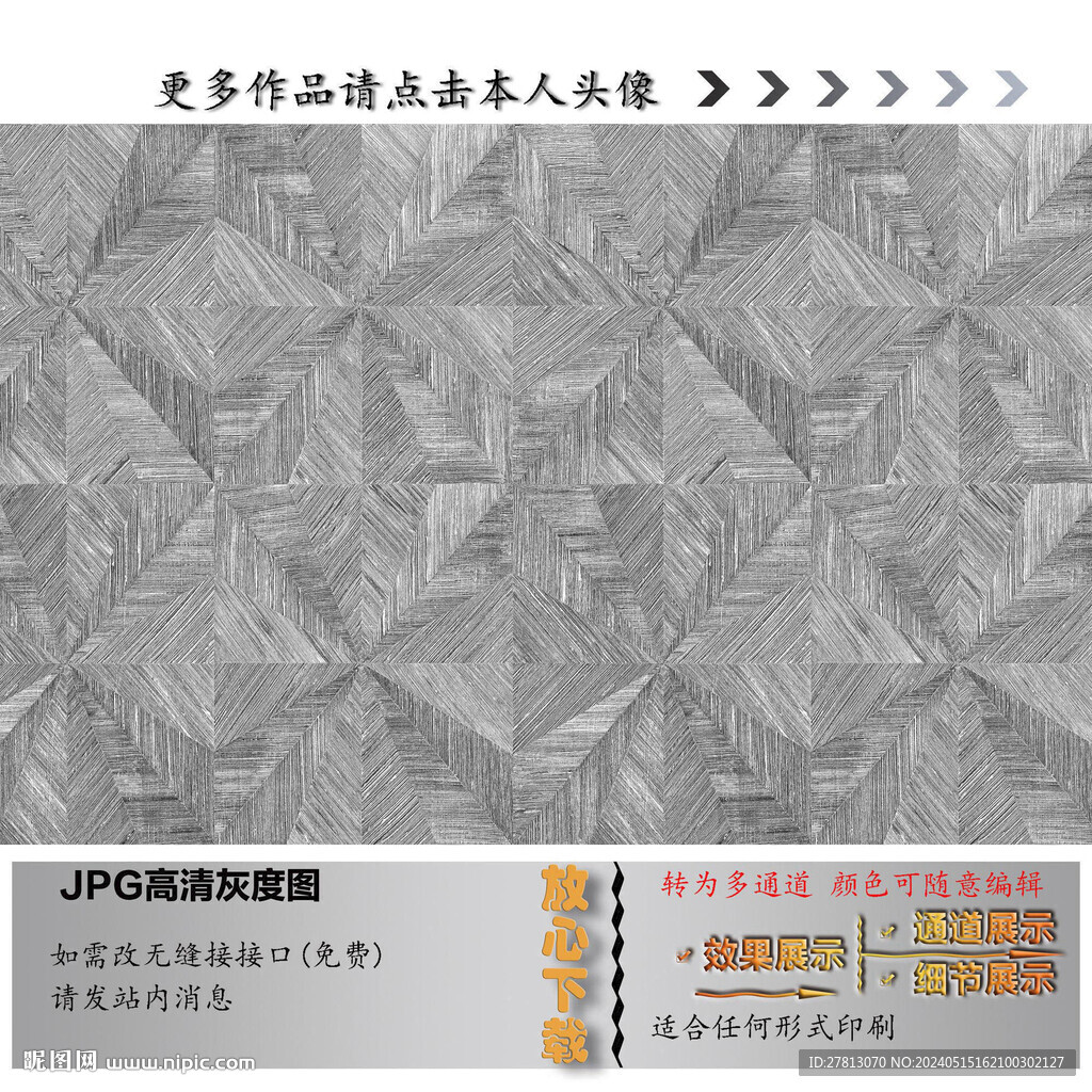 布紋