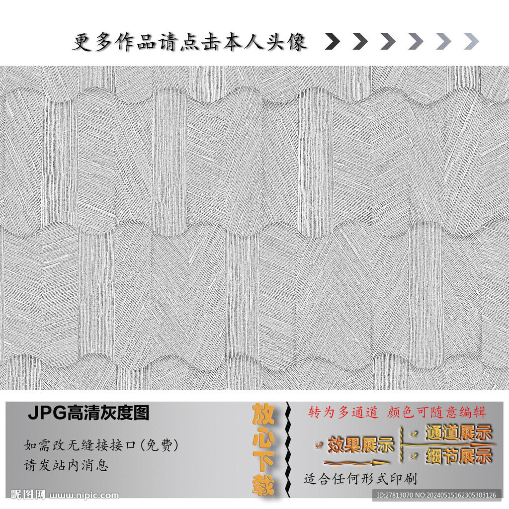 肌理紋
