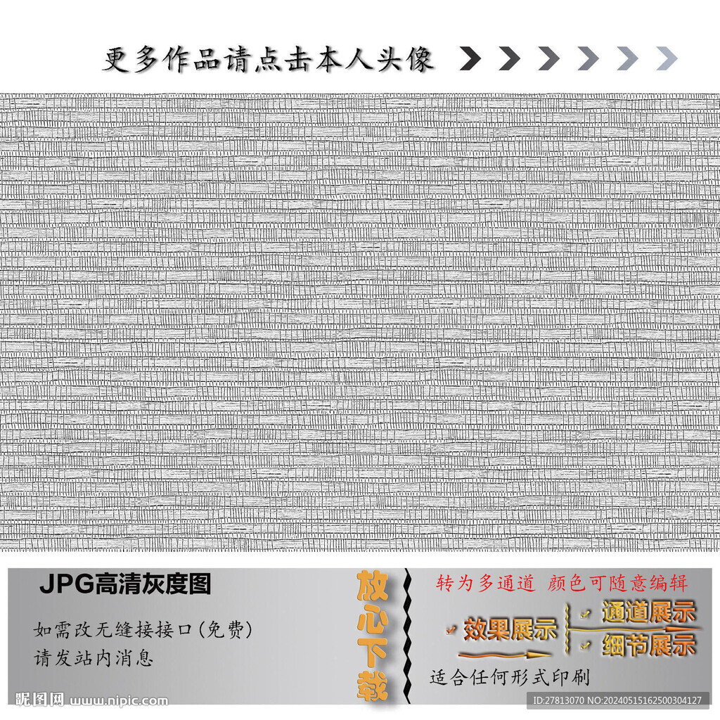 布紋
