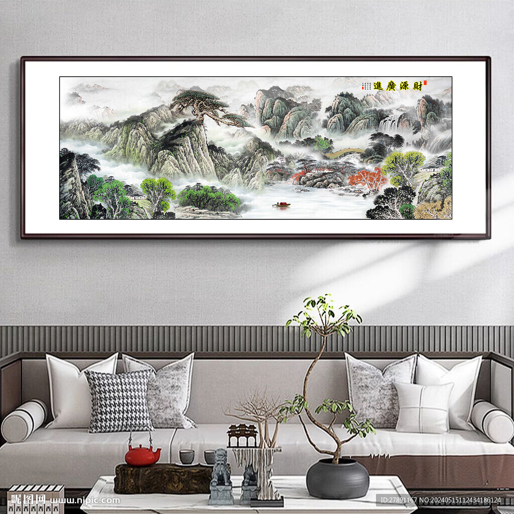 流水生財山水畫