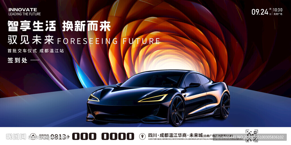 汽車展會簽到處