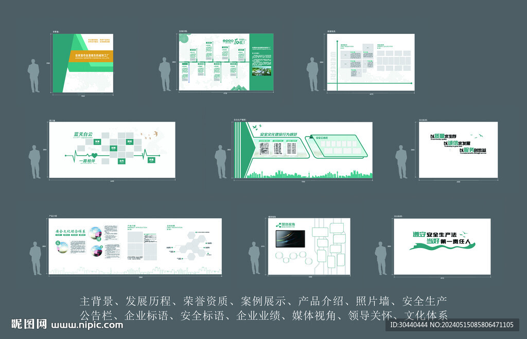 企業文化展廳設計