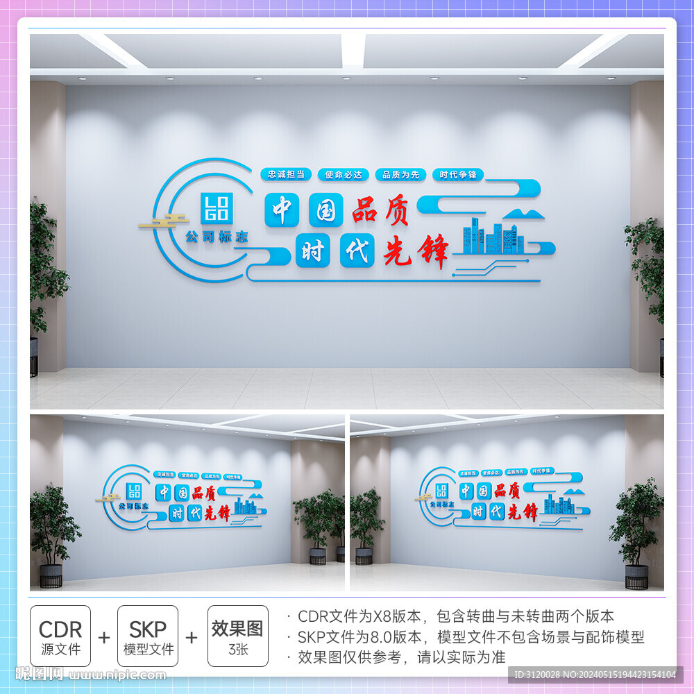 一局文化理念文化墻