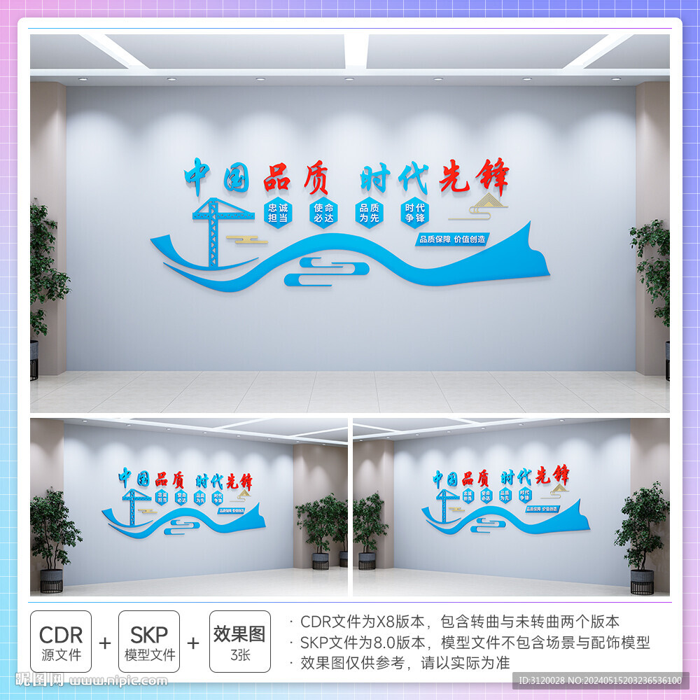 一局文化理念文化墻