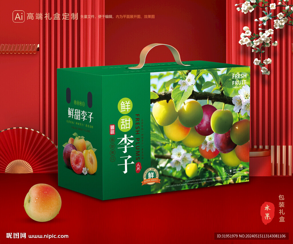 李子包裝 蜂糖李禮盒