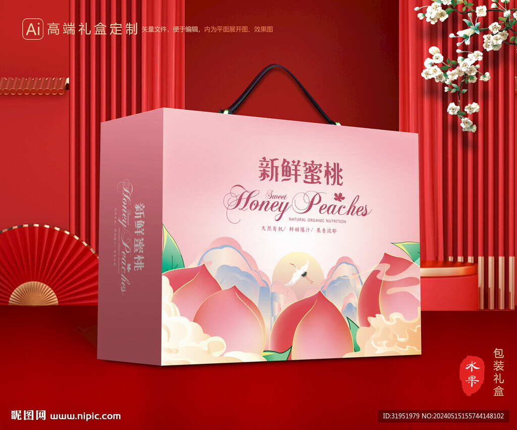 桃子包裝 水蜜桃禮盒