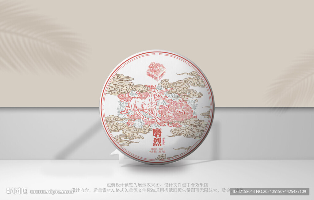 普洱茶茶包裝