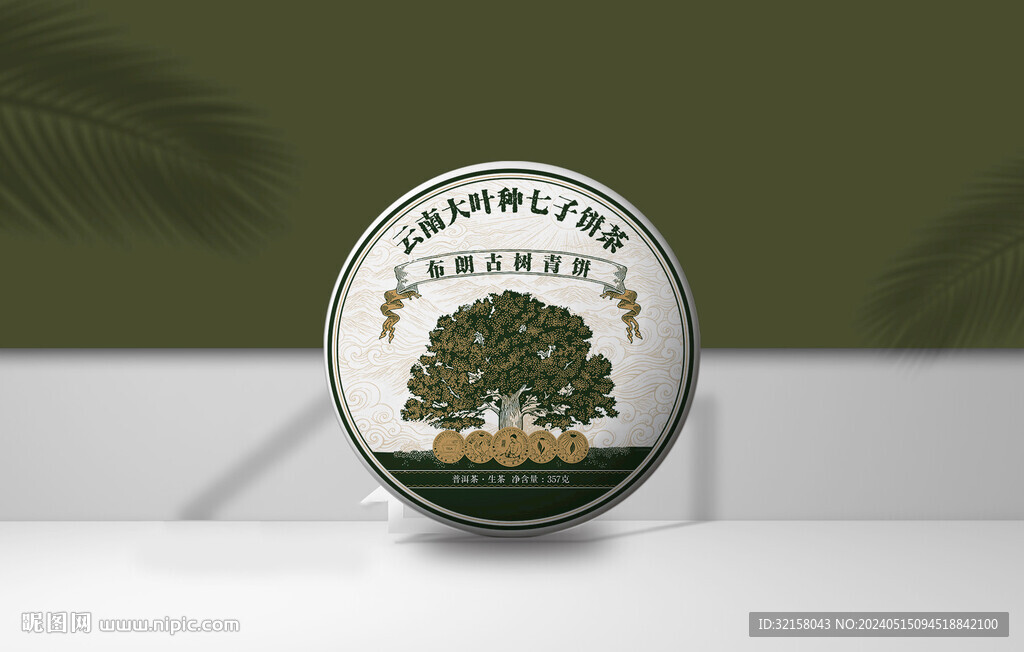 普洱茶茶包裝
