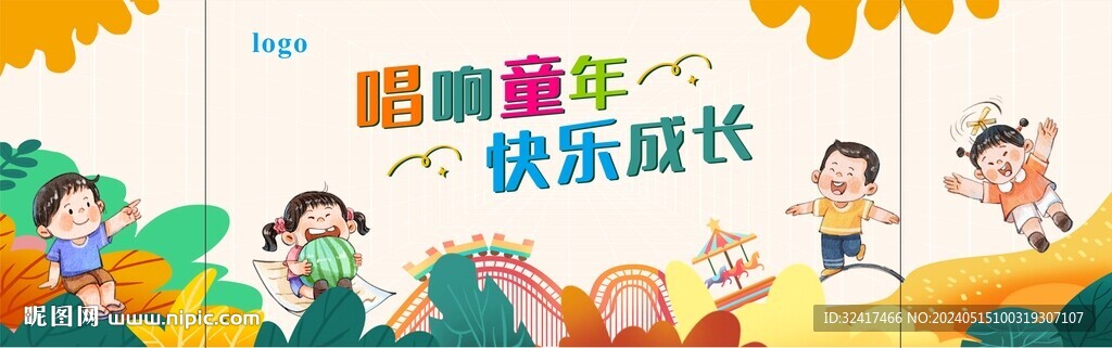 六一兒童節活動背景