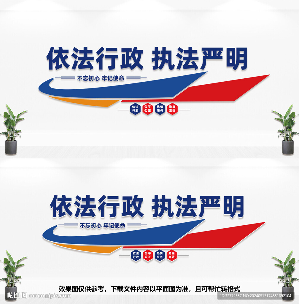 工商局文化墻
