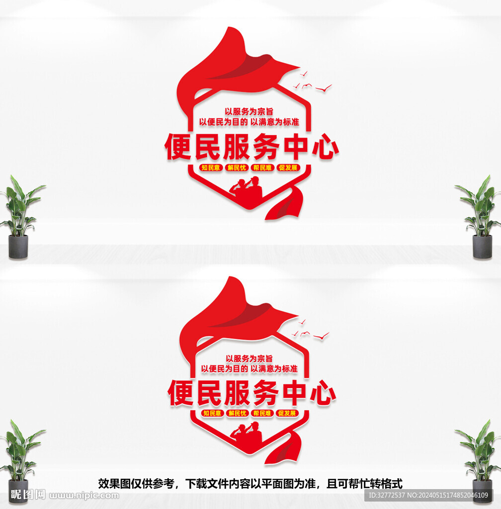 便民服務(wù)中心
