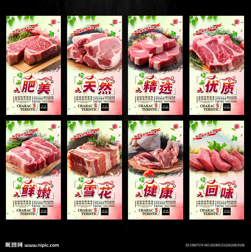 豬肉