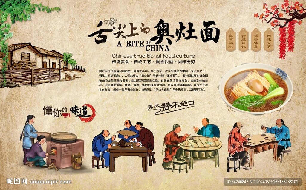 奧灶面