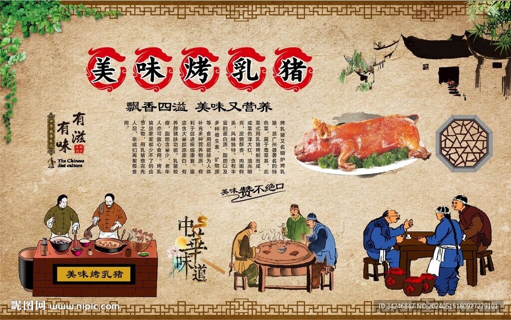 烤乳豬