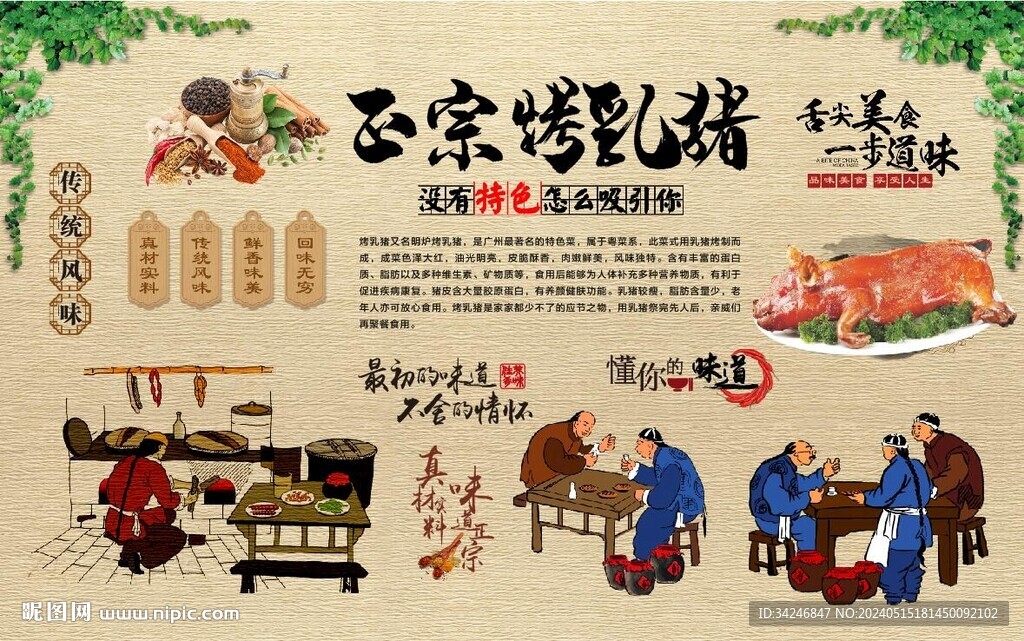 烤乳豬