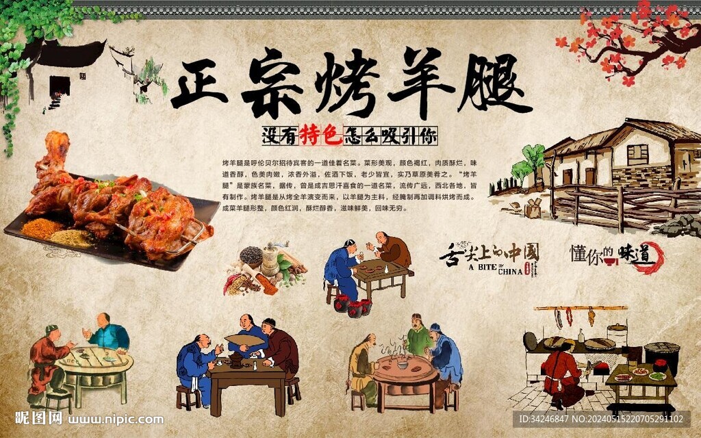 烤羊腿