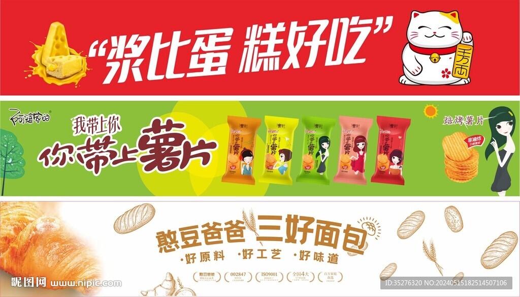 食品海報