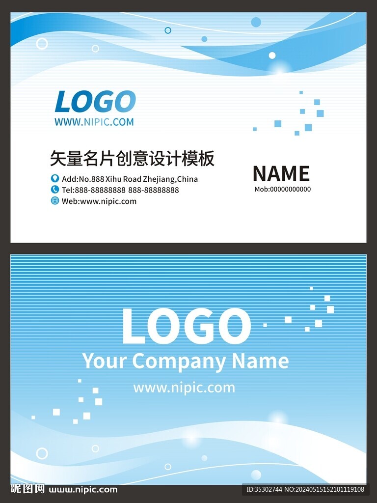 藍(lán)色漸變大氣科技公司名片設(shè)計(jì)矢