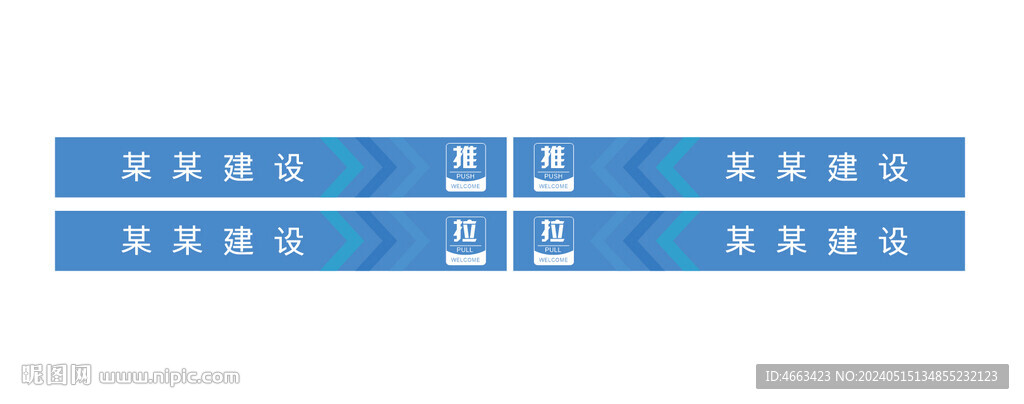 公司玻璃門腰線