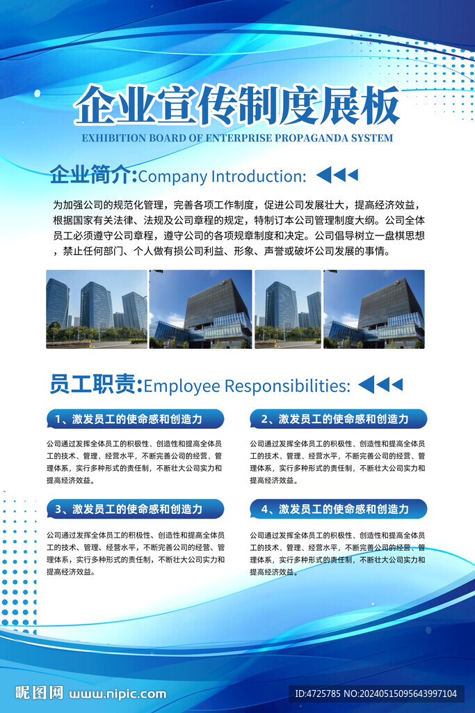 企業(yè)制度