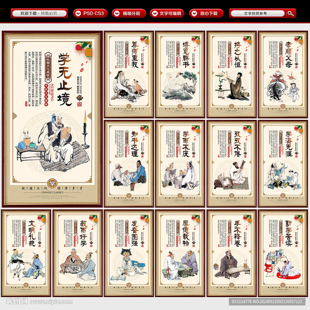 校園展板