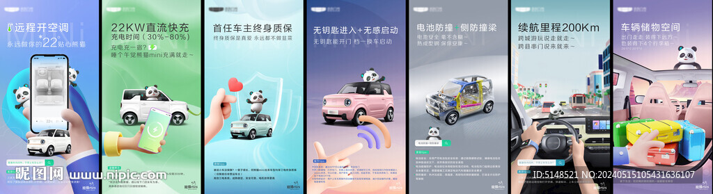 汽車賣點海報