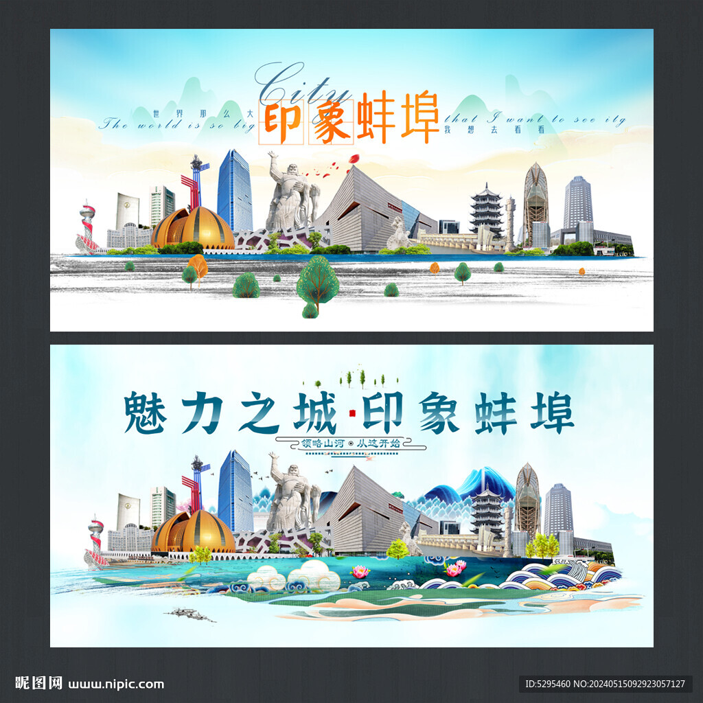 蚌埠