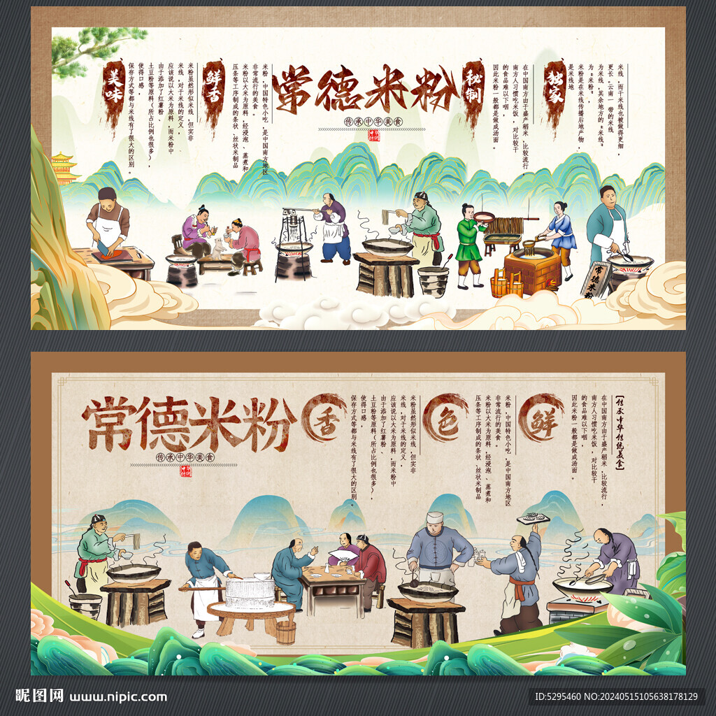 常德米粉