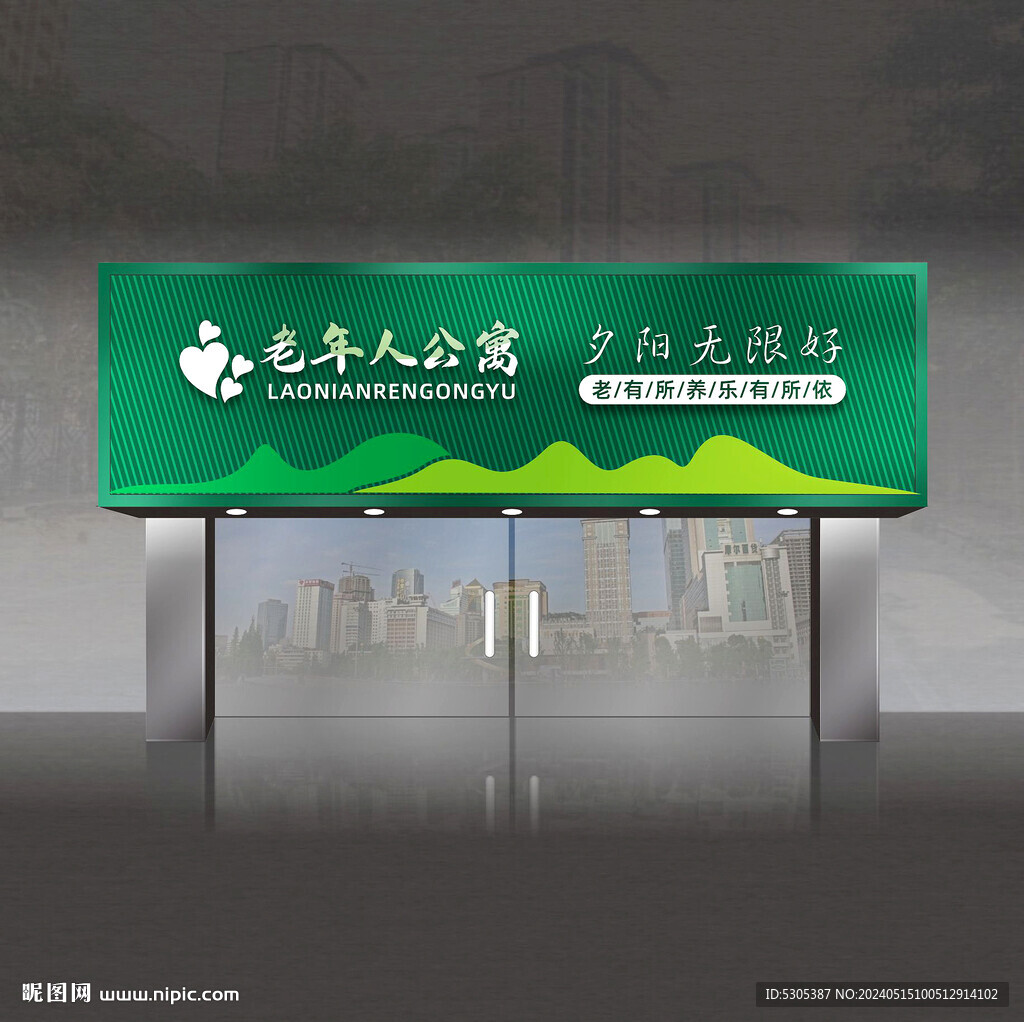 老年活動(dòng)中心門(mén)頭