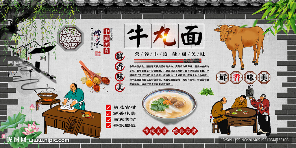 牛丸面