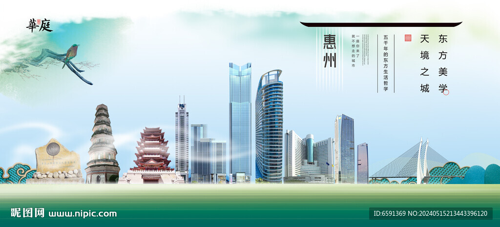 惠州