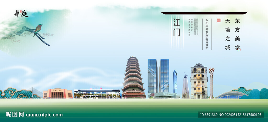 江門