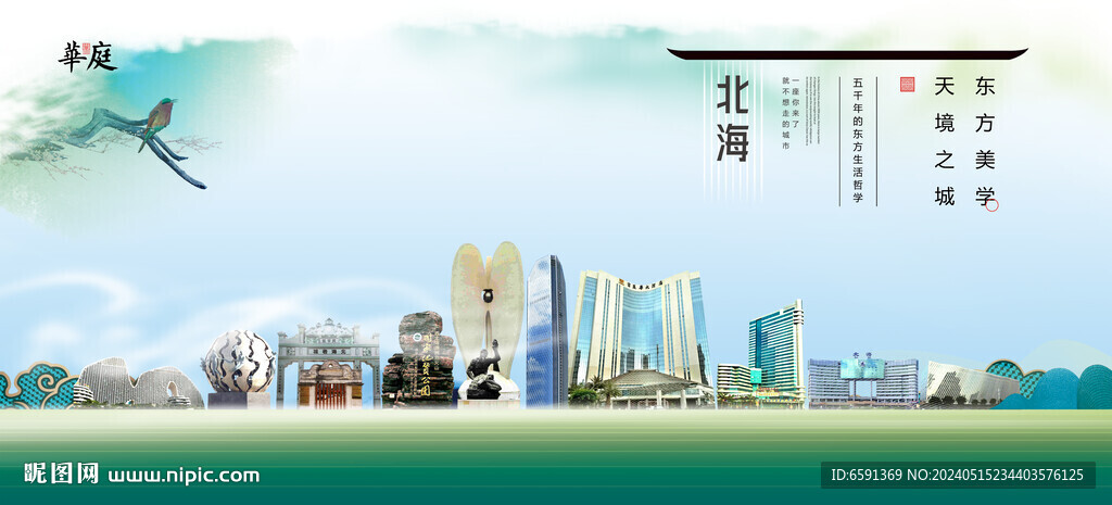 北海