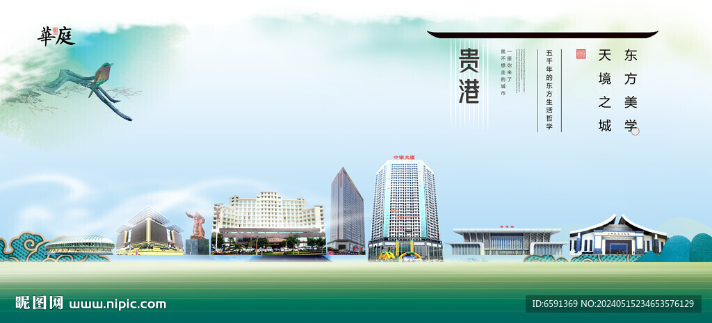貴港