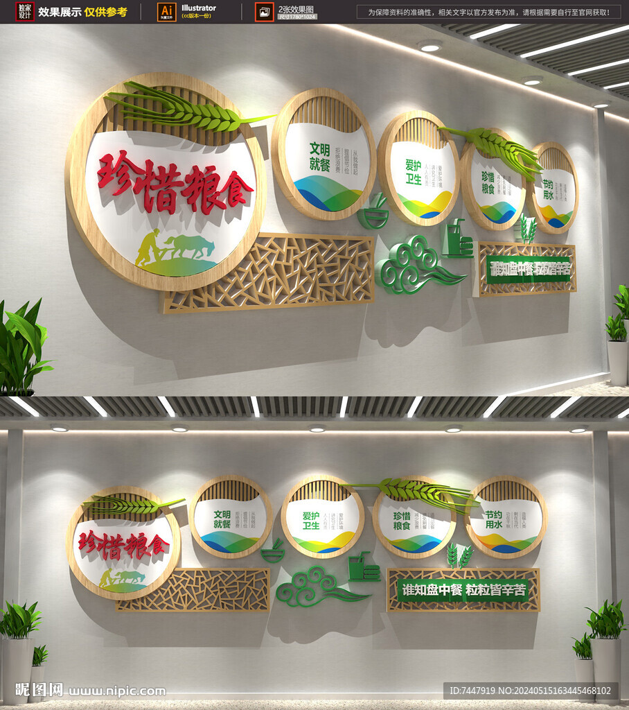 中式食堂文化餐廳標(biāo)語(yǔ)
