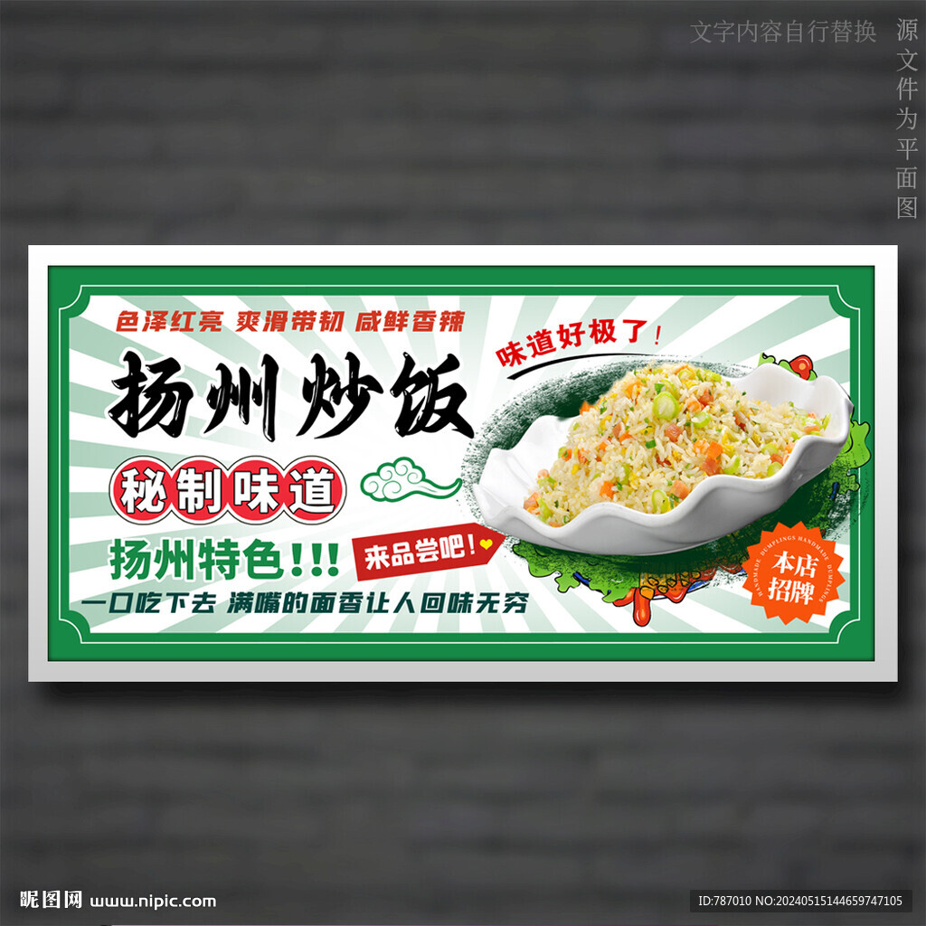 揚(yáng)州炒飯