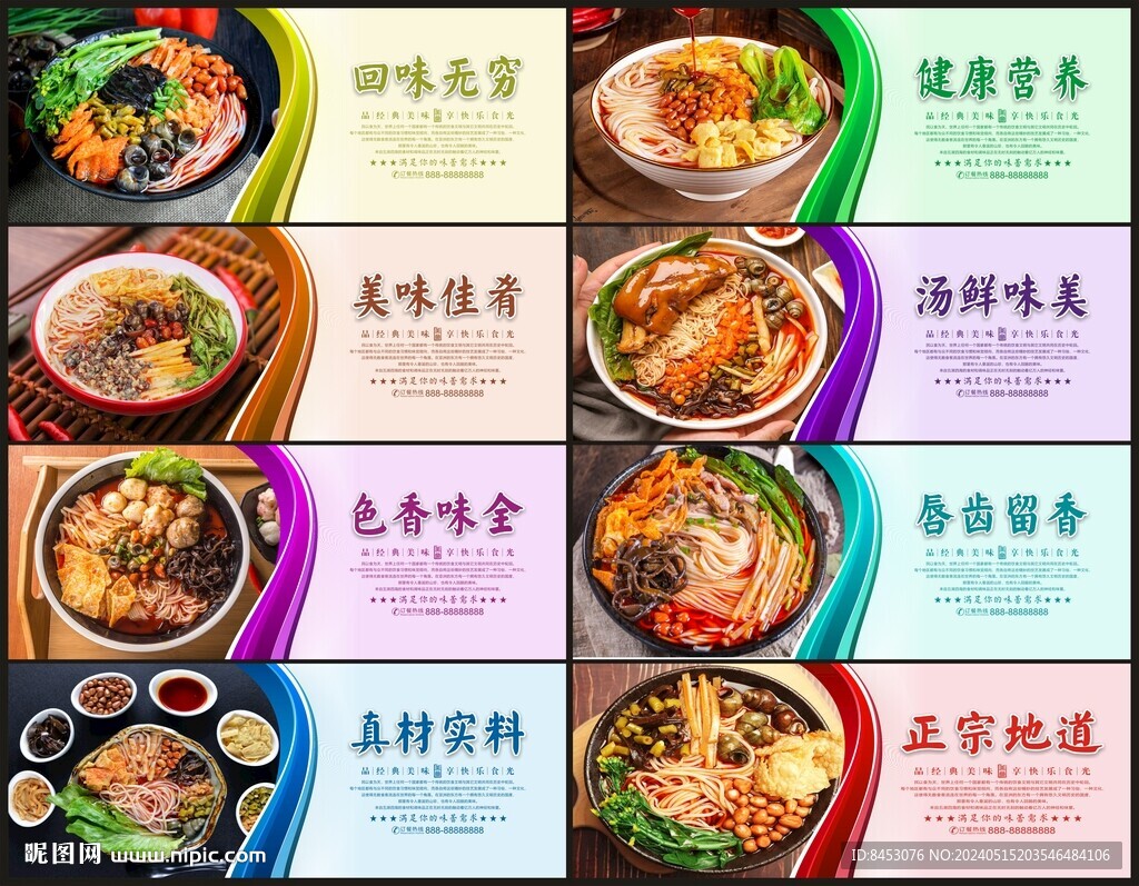 螺螄粉