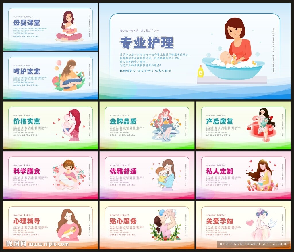 母嬰會所廣告月子中心廣告