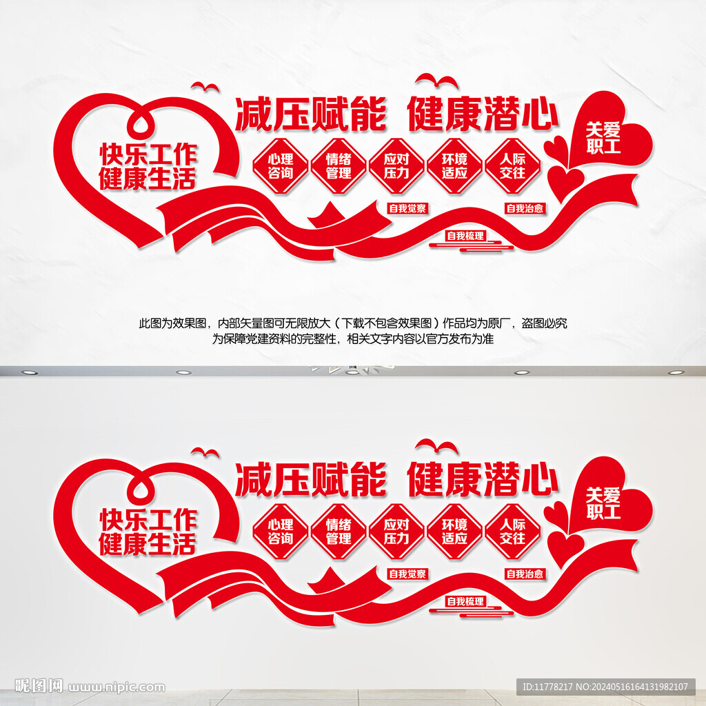 減壓賦能健康前行