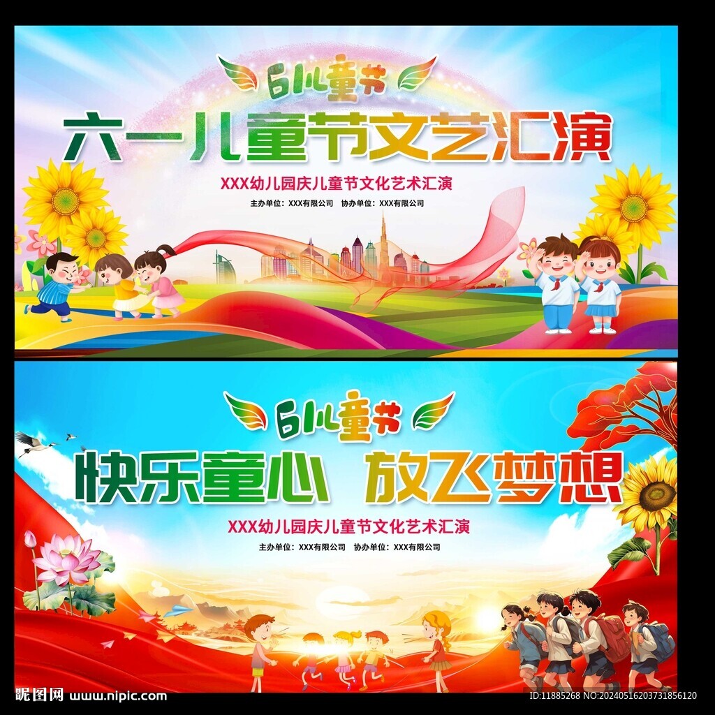 61兒童節